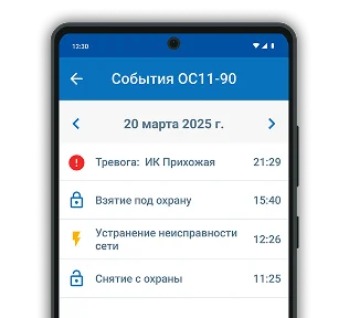 Управление охраной