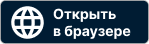 Управление охраной