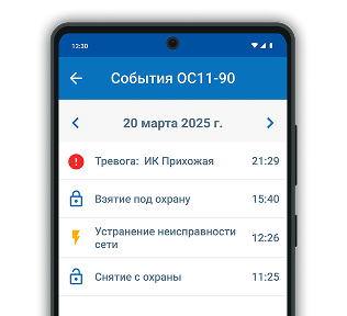 Управление охраной