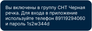 Для поселков