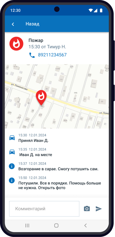 Для поселков